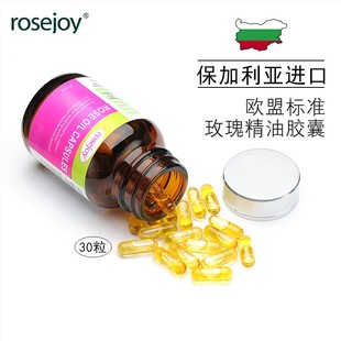 rosejoy奥图玫瑰精油，胶囊口服有机保加利亚玫瑰精油，胶囊精油面部