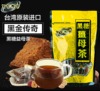 黑金传奇黑糖姜母茶台湾黑糖，桂圆红枣姜茶，红糖姜茶进口老姜汤455g
