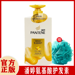 潘婷乳液修护润发护发素500ml/750ml修复干枯改善毛躁