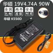 华硕ADP-90YD B K550D笔记本充电器19V4.74A超级本电源适配器线