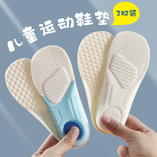 儿童鞋垫小孩专用男童女童宝宝，透气吸汗防臭运动可裁剪软减震夏季