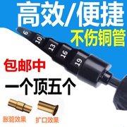 铜管扩口器胀管器电动胀管头扩管器，空调安装新式工具制冷神器全套