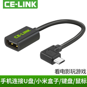 celinkOTG数据线适用于小米手机U盘连接线通用安卓USB转otg转接头