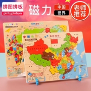 木质中国地图拼图世界磁力儿童，初中小学生益智磁吸玩具动脑磁性