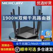 水星mercury无线路由器wifi6穿墙王1900m千兆，网口300m家用wifi，无限便携迷你无线ap穿墙高速移动增强器漏油器