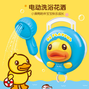 B.Duck小黄鸭婴幼儿洗澡喷水花洒水龙头男女孩宝宝沐浴室戏水玩具