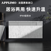 法国applimo进口取暖器家用卧室节能暖气暖风机电热暖器2500W