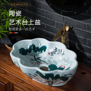 中式仿古台上盆，手绘艺术台盆民宿酒店陶瓷洗手盆，单盆阳台洗漱池