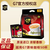 越南g7咖啡三合一原味50条袋装中原800g进口咖啡速溶学生提神