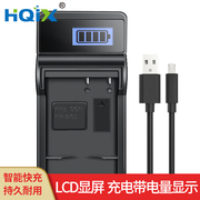 HQIX 适用 索尼 DSC-HX9 HX7 HX5V HX5C H90相机NP-BG1电池充电器