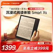 咨询再减掌阅iReader Smart Xs 8英寸智能电子书墨水屏阅器电子纸水墨高清柔性屏电纸书看书读书神器办公