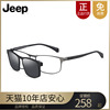 jeep吉普男士光学眼镜框圆脸，偏光近视太阳，眼镜套镜全框镜架t7065