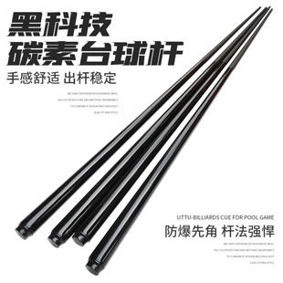 xxingcue台球杆黑科技，碳素杆中头杆，中式八球黑八碳纤维杆11.5mm