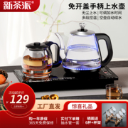 全自动底部上水电热烧水壶泡茶桌专用抽水茶台一体电磁煮茶炉具器