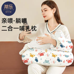 蒂乐哺乳枕头躺亲喂护腰枕月子，喂奶神器浦乳期婴儿抱睡环抱式靠枕