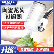 碧瑞特净水器厨房水龙头过滤器家用自来水直饮机防溅头两用除余氯