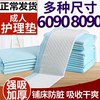 老人一次性隔尿垫儿大号防水超大床上床单床垫老年人用护理垫尿布