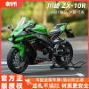 威利1 12川崎ZX10R大牛摩托车模型2021仿真机车玩具正版 车模