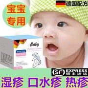 宝宝湿疹膏婴宝湿疹霜婴儿口水，疹热疹婴幼儿痱子奶藓癣膏干性专用