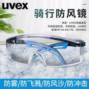 uvex护目镜劳保防飞溅透明户外骑行防雾防尘防风防沙防护眼镜男女