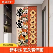 2024新中式玄关装饰画走廊，自粘贴画客厅沙发背景墙，挂画房间遮丑