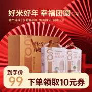 2023年新米岗子峪正宗东北有机大米长粒香米5kg/10斤礼盒装农家