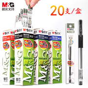 晨光笔芯MG-6102子弹头Q7中性笔笔芯0.5mm黑色红色蓝色替芯通用