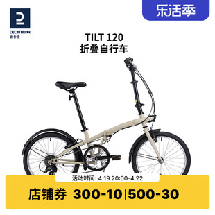 迪卡侬tilt120折叠自行车20寸轻便便携城市，通勤上班轻量单车ovb1