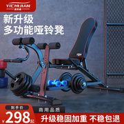 哑铃凳多功能家用仰卧起坐飞鸟卧推可调节商用专业健身椅运动器材