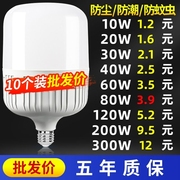led灯泡超亮省电护眼白光大螺口E27螺旋口球形灯泡家用节能灯商用