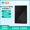 WD/西部数据 My Passport随行版5TB移动硬盘 USB3.0 自动备份