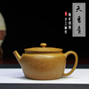 宜兴紫砂壶泡茶壶手工功夫茶具中式家用正宗原矿段泥天香壶