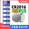 CR2032/CR2025/CR2016纽扣电池适用于人体电子秤体重称家用厨房