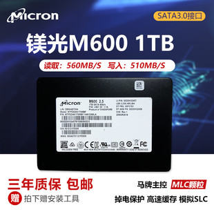 镁光m6001tm550512gmlcsata3企业级固态硬盘，1300m500480g