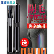 女士剃毛器专用剃毛器，私腋下刮毛器，全身多功能男士修毛神器