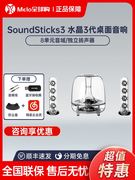 哈曼卡顿水晶3代soundsticks3电脑音箱，2.1低音炮家用非蓝牙音响