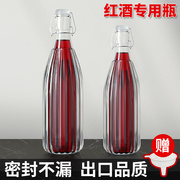 玻璃酒瓶红酒瓶子空瓶，葡萄泡酒专用密封瓶，食品级分装瓶装酿酒容器