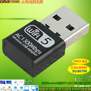 GRIS Win11免驱动USB3.0无线网卡RTL8812BU台式机服务器电脑WIFI5双频AC千兆1300M接收器5G笔记本电视机顶盒