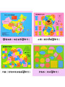 益智玩具儿童玩具磁性，拼图益智玩具3岁以上中国地图，拼图创意玩具