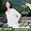 kv真维斯防晒服女夏季2024upf50+防紫外线外套，白色冰感防晒衣