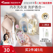 豆豆 泰国Giffarine芝芙莲女士专用内衣裤清洗液家用留香久500ml