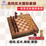国际象棋立体木制套装大号儿童成人益智游戏象棋