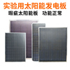 6v5v太阳能电板12伏24v柔性，太阳能电池板二手太阳能光伏发电板