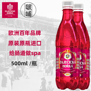 捷克进口高端啵哺天然苦味矿泉水孕妇饮料矿物质弱碱性瓶装饮用水
