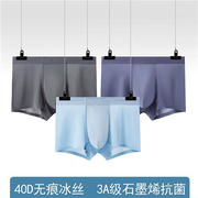 d930ultra-thinice，silknon-markingunderwearmen'sbox