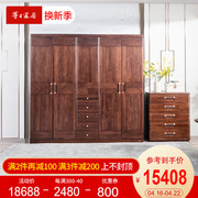 华日家居 新中式 实木衣柜 衣橱收纳储物大衣柜 现代中式主卧家具