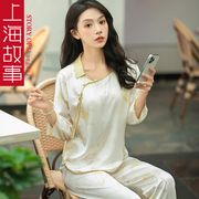 上海故事中式睡衣女款冰雪，丝提花小翻领，九分袖套装家居服睡衣套装