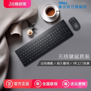 Dell/戴尔无线键盘鼠标套装非充电无线键鼠办公游戏男女生KM3322W