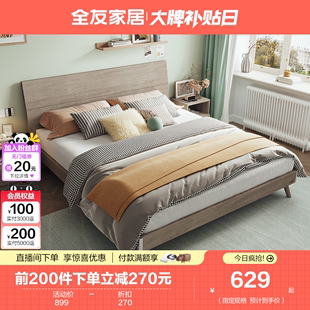 立即全友家居板式床现代简约原木风小户型1.5m卧室双人床