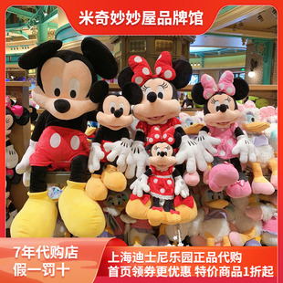 上海迪士尼国内米奇妮，毛绒公仔玩偶米老鼠，大娃娃玩具生日礼物